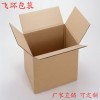 无锡纸箱|瓦楞纸箱|纸箱定制|纸箱价格