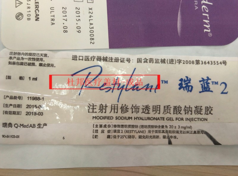 医疗成品至峥包装
