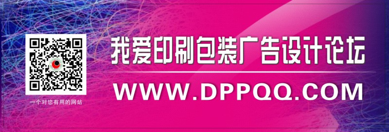 dpp印刷坛标-zq