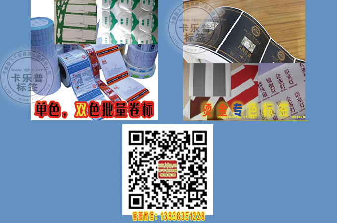 单色双色卷筒